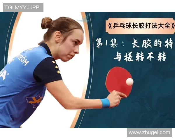 西安乒乓球队反击战术深度分析与实战应用探讨