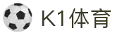 k1(股份有限公司)体育·官方网站-K1十年值得信赖品牌"